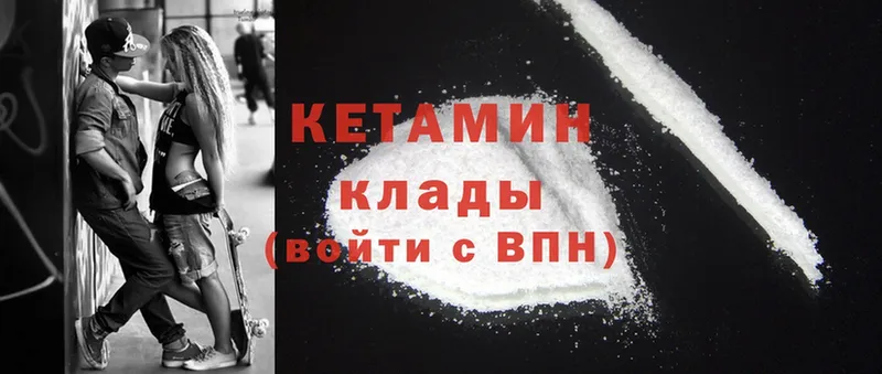 Кетамин ketamine  Коммунар 