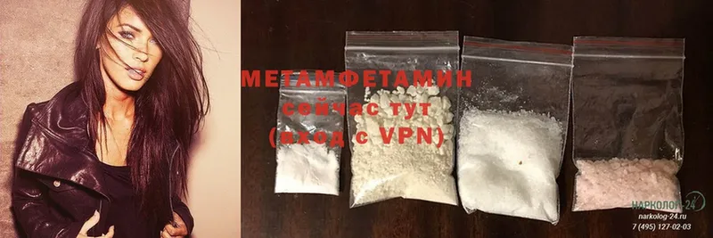 Первитин Methamphetamine  Коммунар 